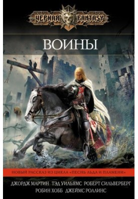 Воїни