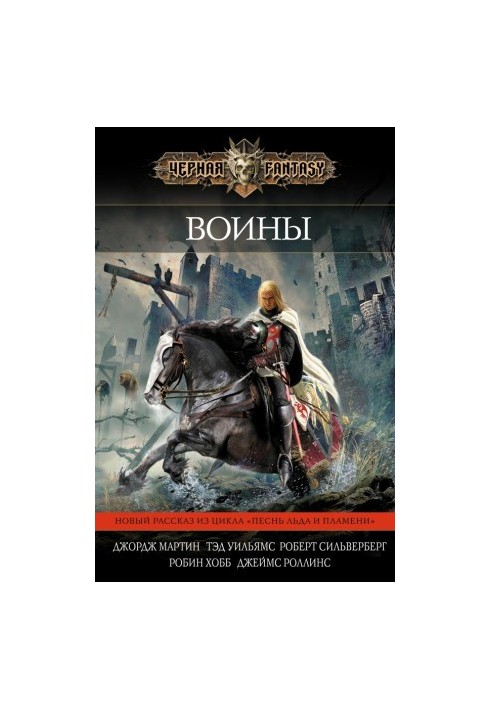 Воїни