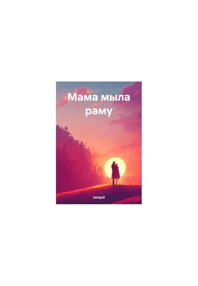 Mama Soap Frame