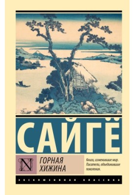 Гірська хижа
