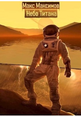 The Sky of Titan (SI)