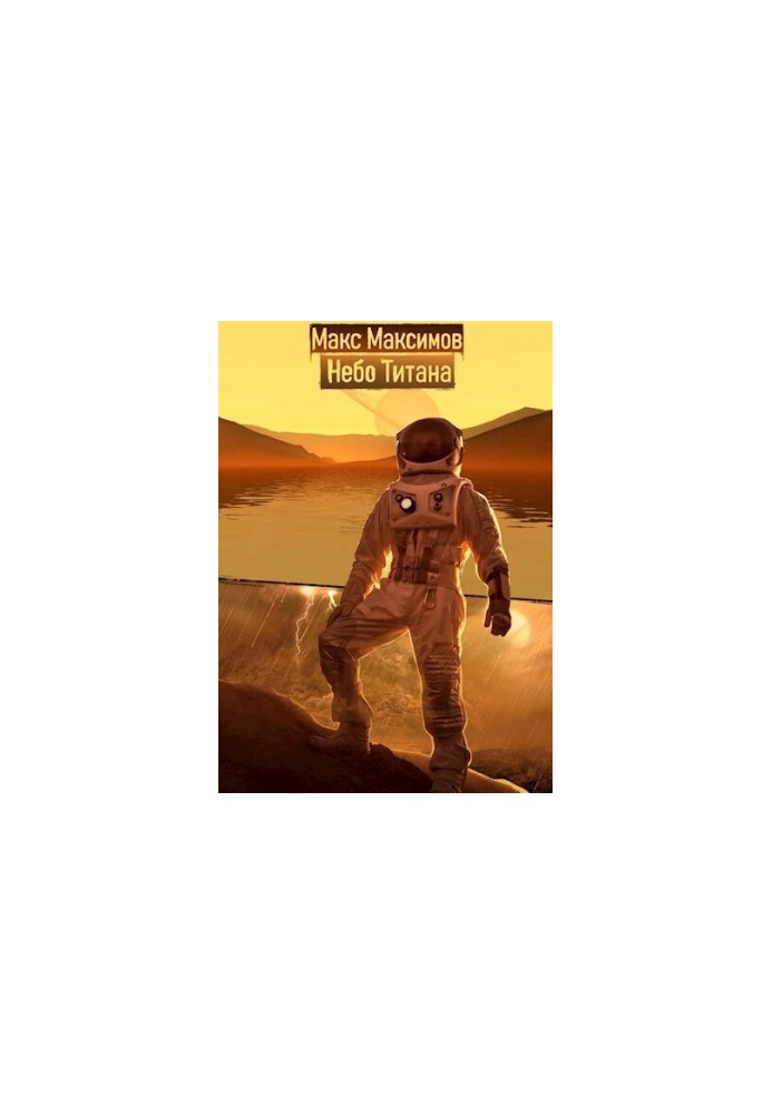 The Sky of Titan (SI)