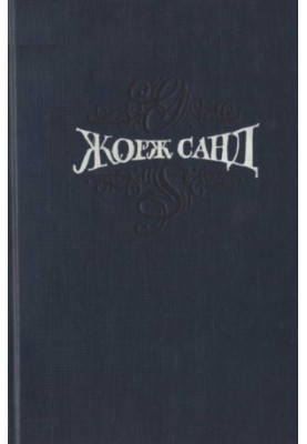 Collected Works. Vol. 5. Travelling apprentice. Marquis de Vilmer