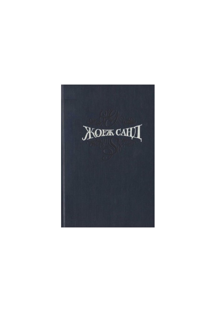 Collected Works. Vol. 5. Travelling apprentice. Marquis de Vilmer