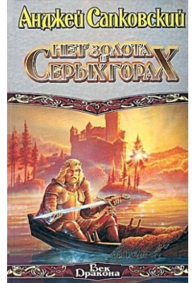 King Arthur's World