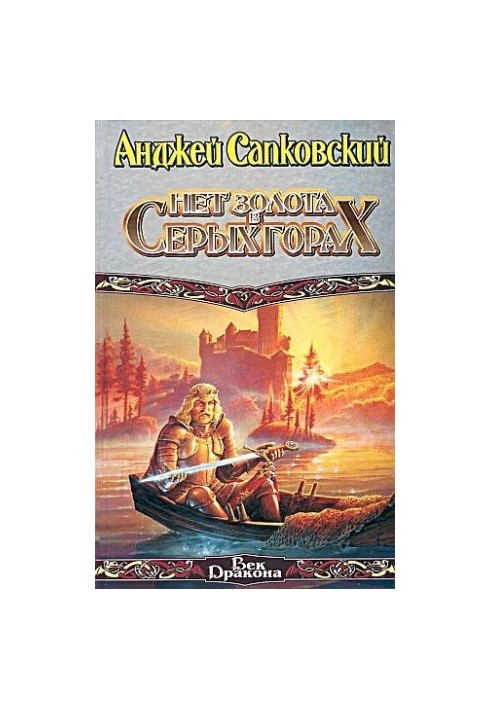 King Arthur's World