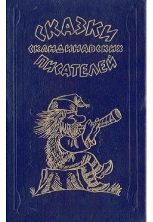 Вечер в соседской усадьбе