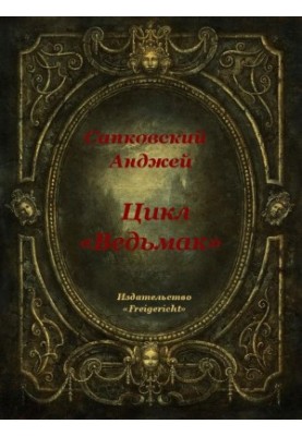The Witcher Cycle