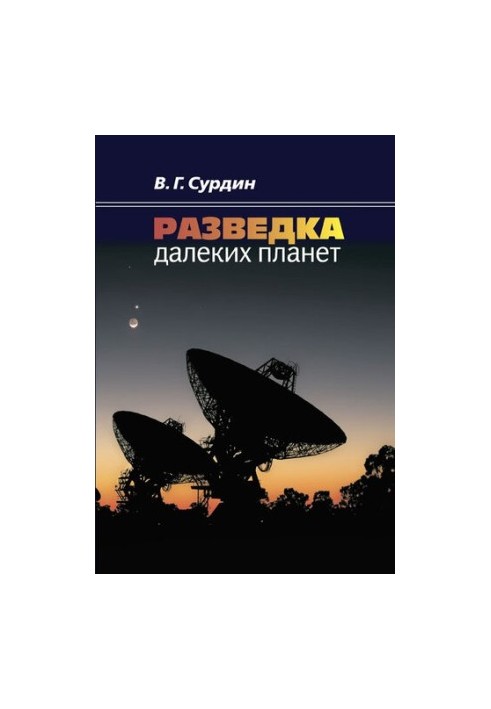 Exploration of distant planets