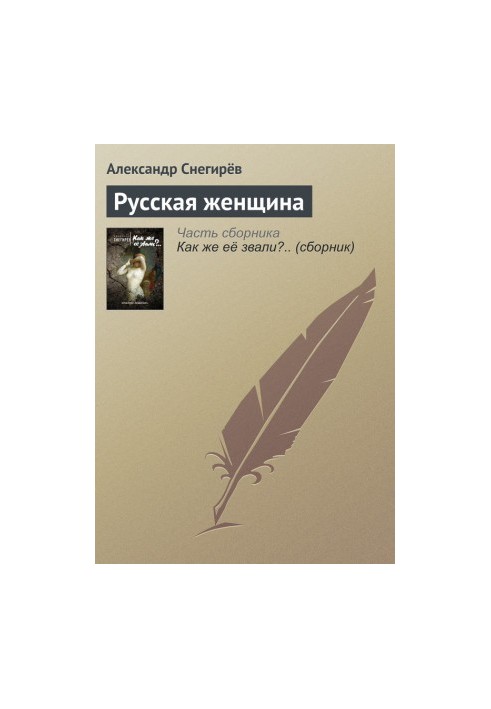 Russian woman
