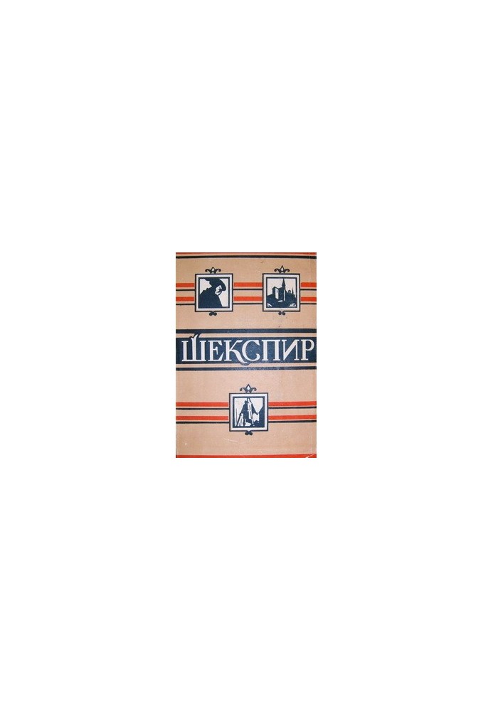 Комедія помилок