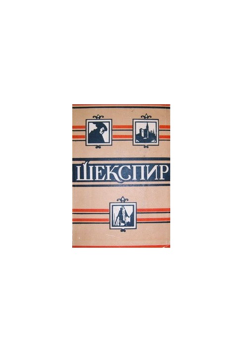 Комедія помилок
