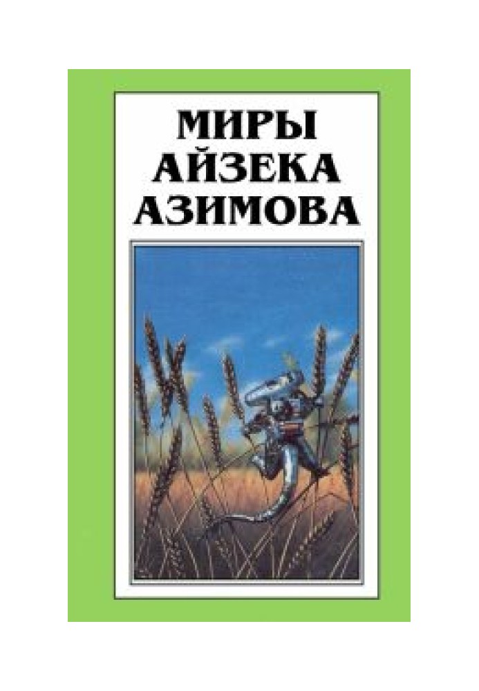 Демон зростом два сантиметри