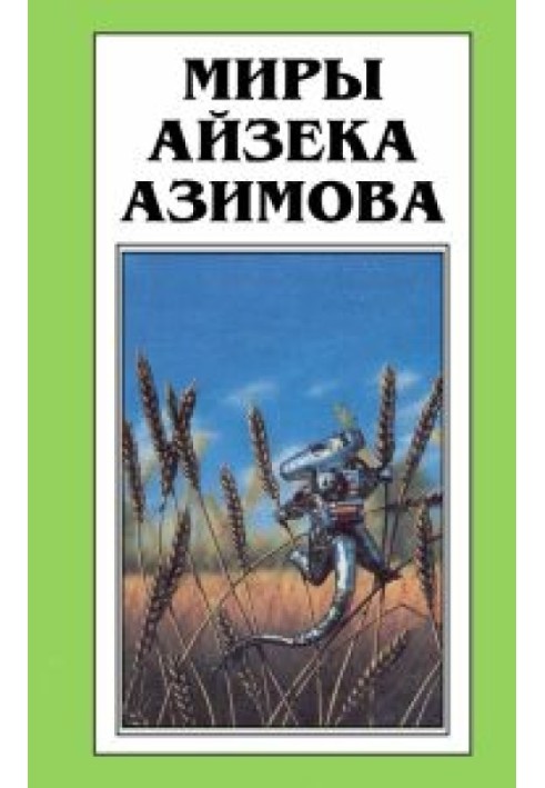 Демон зростом два сантиметри