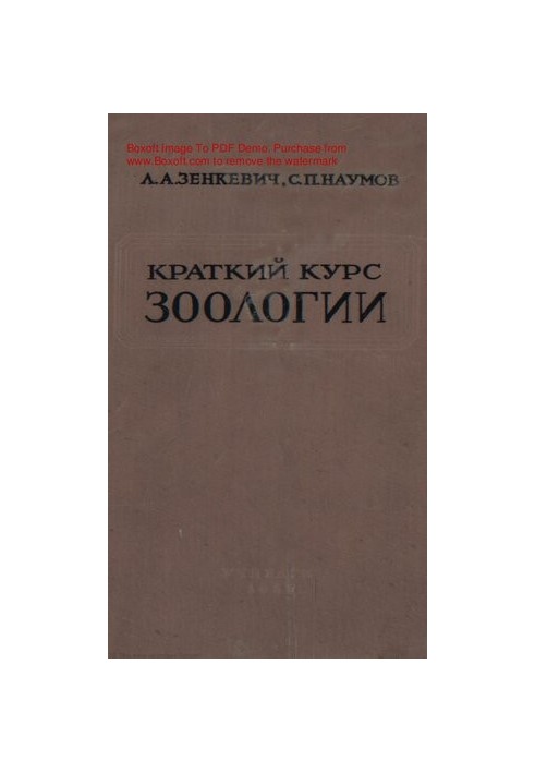 A short course in zoology