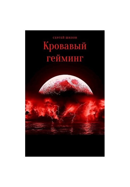 Blood Gaming