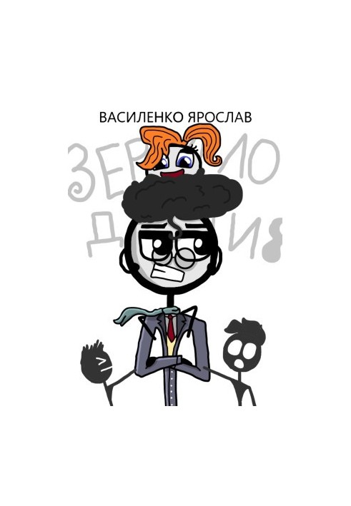 Дзеркало душі