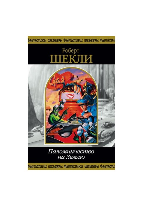 Опека