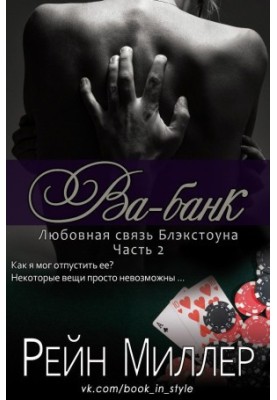 Va-Bank (LP)