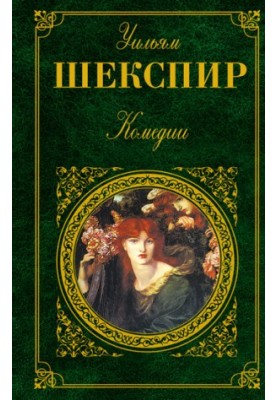 Как вам это понравится