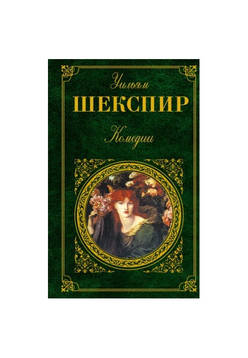 Как вам это понравится