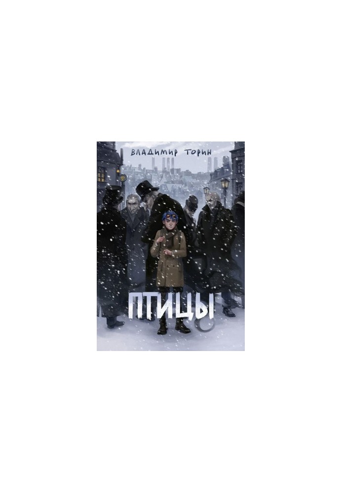 Птахи