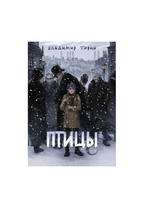 Птахи