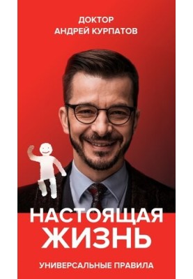 Настоящая жизнь. Вам шашечки или ехать? Универсальные правила