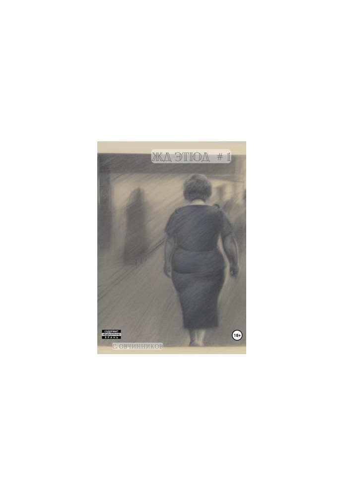 Railway Etude 1