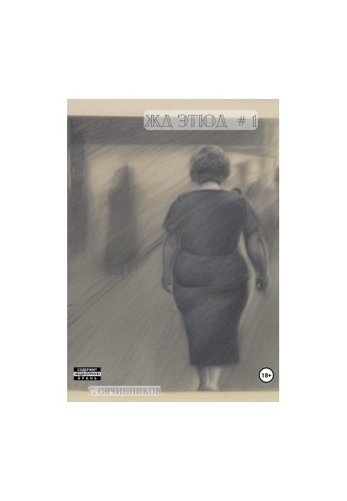 Railway Etude 1