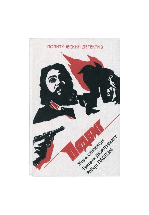 Президент