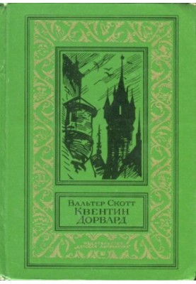 Quentin Dorward