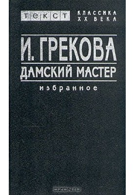 Жіночий майстер