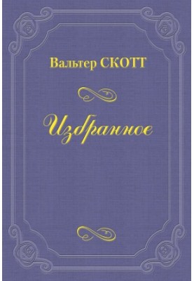 Розбійник