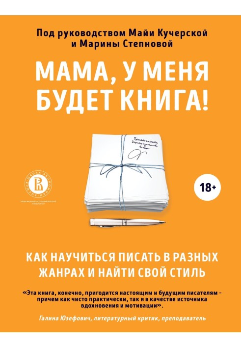 Mom, I will have a book!