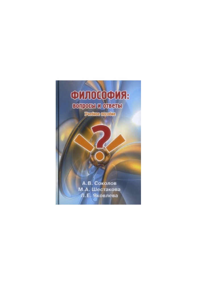 Philosophy: Questions and Answers