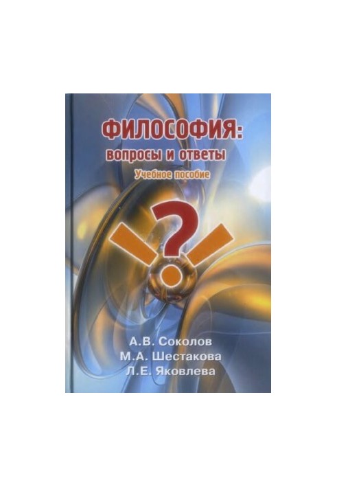 Philosophy: Questions and Answers