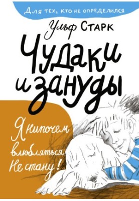 Дивакуваті та нудні