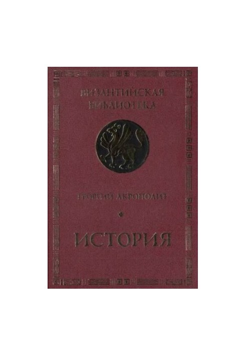 Історія: наукове видання