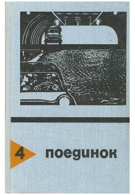 Fight. Issue 04