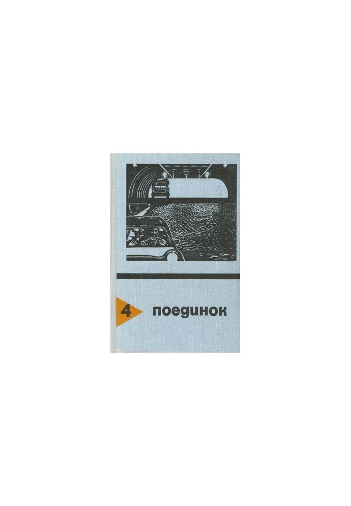 Fight. Issue 04