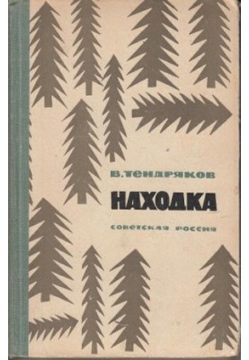 Nakhodka