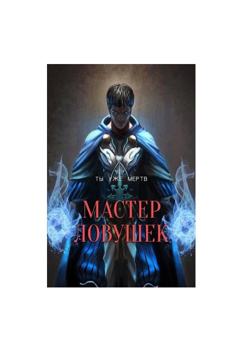 Master Trap. Tom first