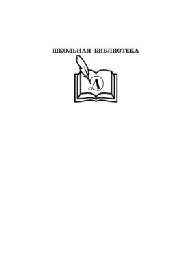 Муму. Записки охотника