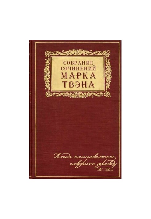 На Ниагаре
