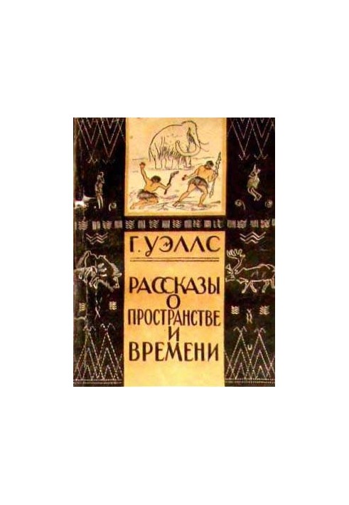 В пучине
