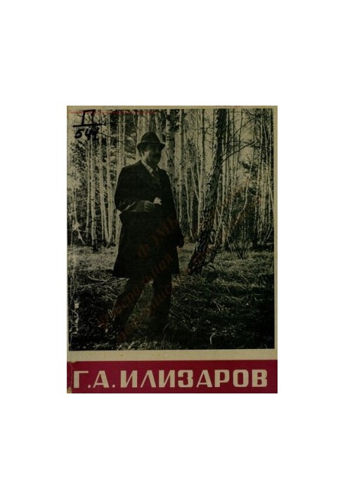 Gavriil Abramovich Ilizarov