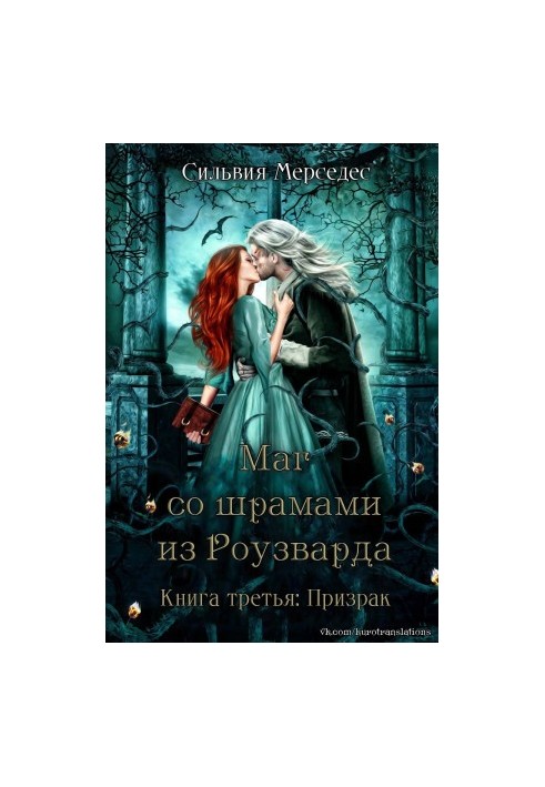 Призрак