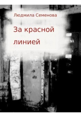 Behind the Red Line