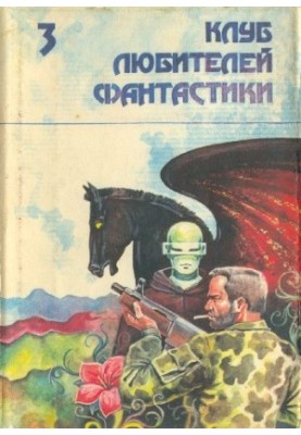 The Journey of Space Hounds